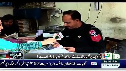 Reham Khan Showing The Condition Of Punjab Police & Stations - You Will Be Shocked