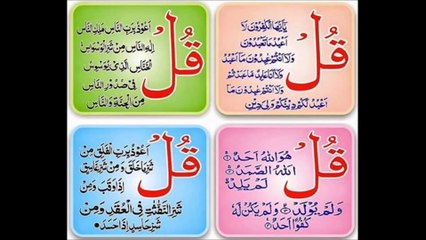 SURAT 4 QUL SHARIF SUDAIS