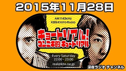 2015.11.28 キョートリアル！～コンニチ的チュートリアル～