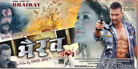 NAACH BHAIRE NAACH  BHAIRAV - NEPALI MOVIE