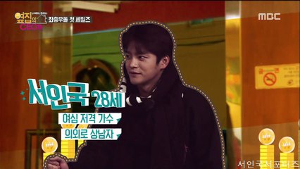 MBC 옆집의 CEO들 160108_서인국(SEO IN GUK)