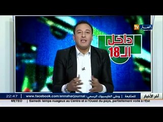 داخــل الـ18 - رؤساء أندية يعلنون ان الكرة افلستهم.. فلماذا يستميتون في البقاء؟