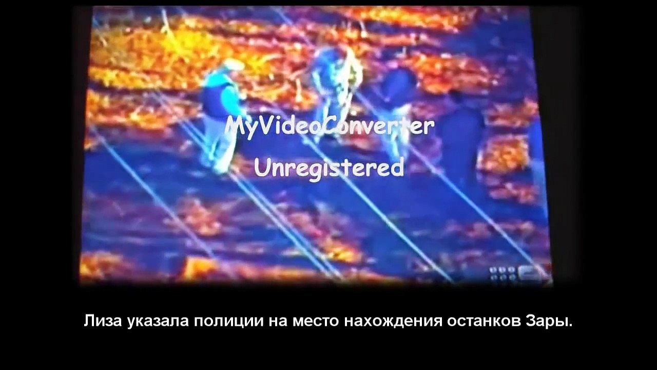 Обмани меня - Дело Зары Бейкер - часть 1