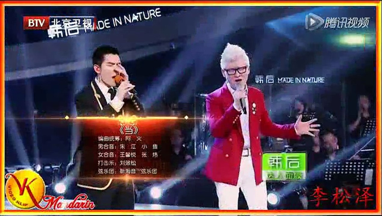 Xiāo Jìng Téng & Gōng Zé Yì - Dāng (蕭敬騰 & 龔澤藝 - 當)