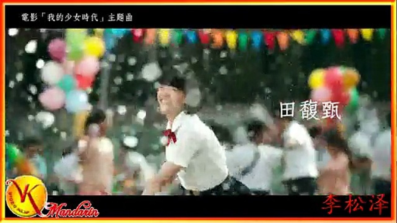 Hebe Tien - A Little Happiness (田馥甄 - 小幸運)