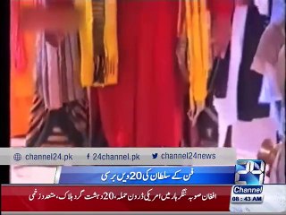 Sultan Rahi 20th death anniversary