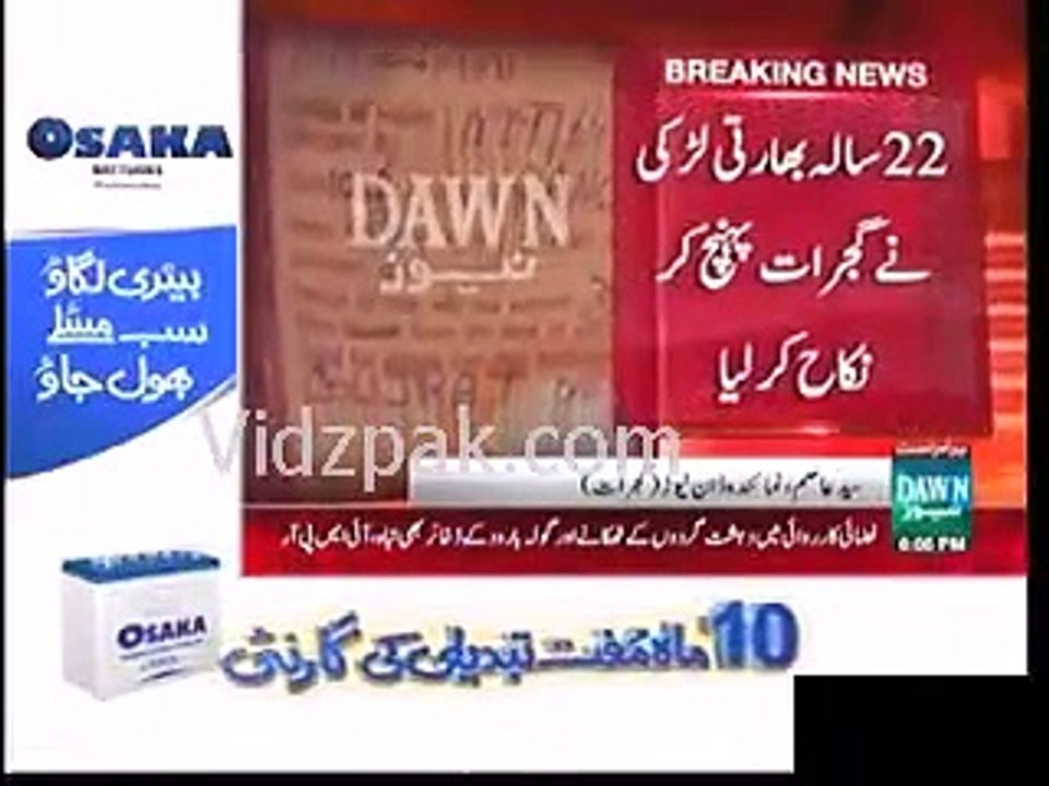 Facebook love story, Indian girl marries Pakistani boy