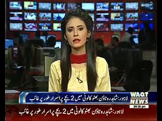 Two Students Missing From Shahdara Town