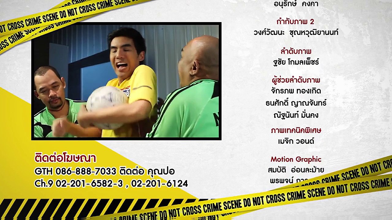 หมวดโอภาสเดอะซีรีส์ ปี 2 EP.19 5/5