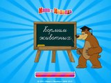 Развивающий Мультфильм: Маша и Медведь: Кормим животных / Masha and the Bear: feed the animals