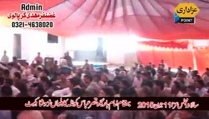 Zakir Zargham Abbas Shah Majlis 11 June 2015 Shah Kot Faisalabad