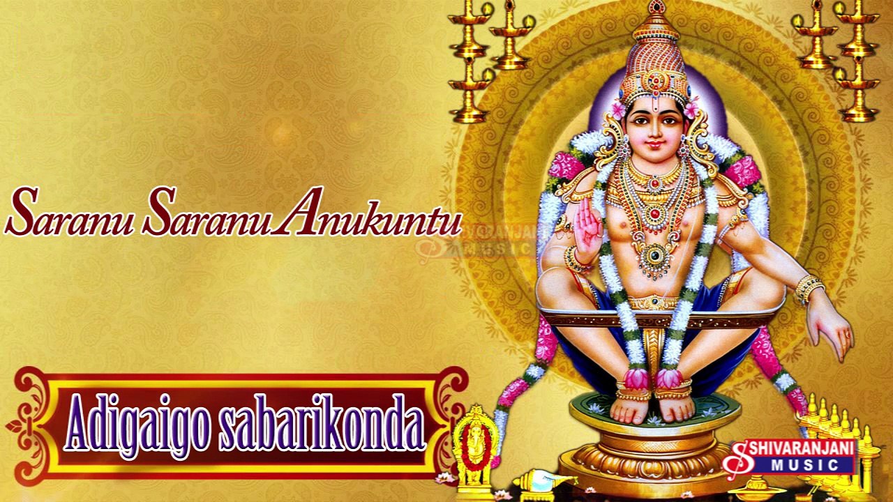 Saranu Saranu Anukuntu || Adhigadigo Shabari Konda ||  Lord Ayyappa Devotional Songs