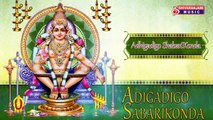 Adhigadigo Shabari Konda ||  Lord Ayyappa Devotional Songs | Ayyappa Bhajana Songs