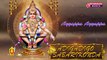 Ayyappa Ayyappa || Swami Saranam Ayyappa || Lord Ayyappa Devotional Songs