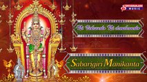 Ni Vekuvalo Ni darshanalo || Sri Ayyappa Navaratna Mala || Lord Ayyappa Devotional Songs