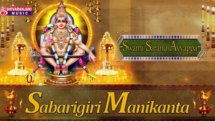 Swami Saranu Ayyappa || Lord Ayyappa Bhakthi Geetalu || Ayyappa Slokam's