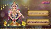 Shabari Konda || Ayyappa Naamalu || Lord Ayyappa Devotional Songs