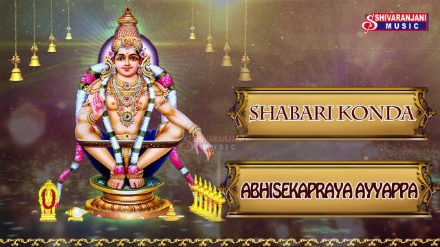 Shabari Konda || Ayyappa Naamalu || Lord Ayyappa Devotional Songs