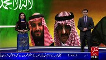 Saudi Wazeer-E-Difah Kal Pakistan Aien Gay – 09 Jan 16 - 92 News HD