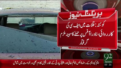 Breaking News – Quetta FC Ki Karwie – 09 Jan 16 - 92 News HD