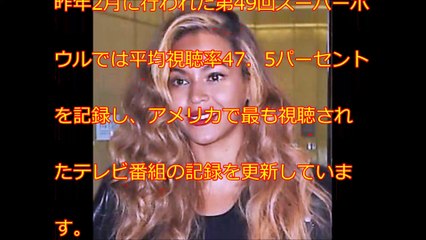 ♦ビヨンセ♦全米一の視聴率番組スーパーボウルでパフォーマンスへ