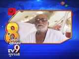 Spiritual Guru Morari Bapu greets Tv9 Gujarati on 8th anniversary