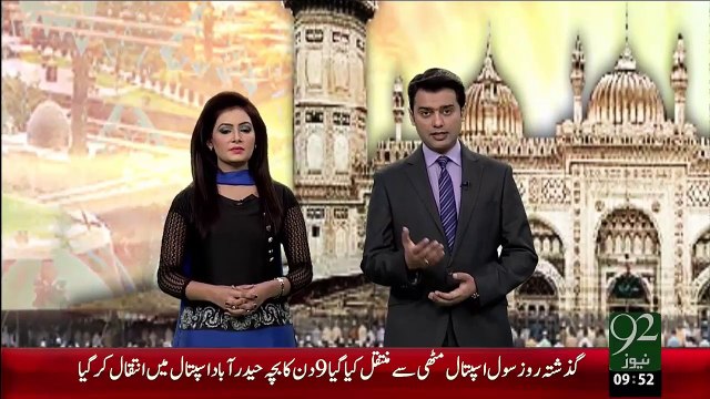 Peshawar Ki Tareekhi Masjid Ki Halat-E-Zaar – 09 Jan 16 - 92 News HD