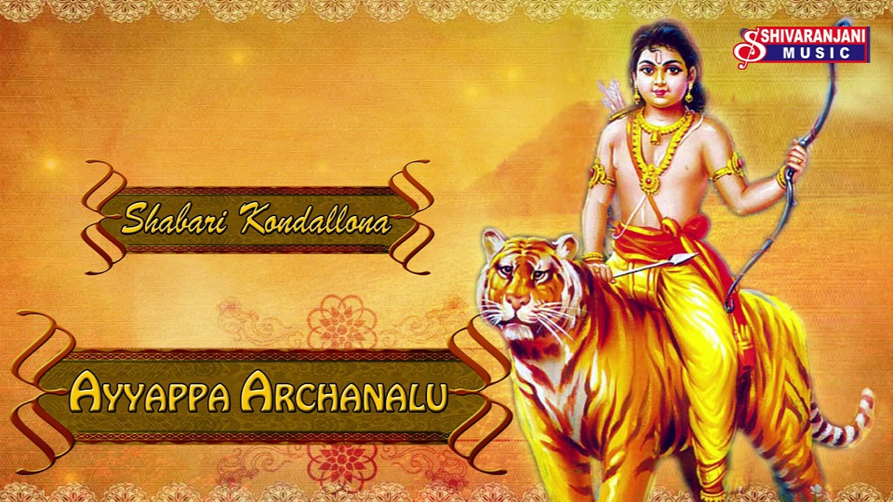 Shabari Kondallona || Ma Malle Dharilo || Ayyappa Bhajana Songs