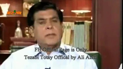 Raja Pervaiz Ashraf New Funny Punjabi Totay - Interview by Hamid Mir!
