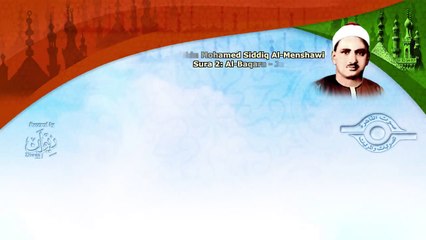سورة الفاتحة و البقرة للشيخ المنشاوي رحمه الله