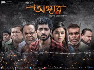 Angaar (2016) Bengali Movie Full Trailer 1080P HD Download