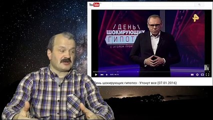 День Шокирующих гипотез. Чебаркульская ядерная воронка. Подлог информации