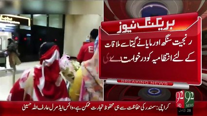 Breaking News – Geeta Ky Aik Or Dawedar  - 09 Jan 16 - 92 News HD