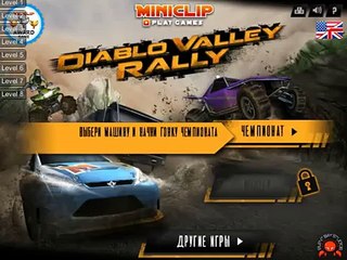 Racing Rally in the Valley of the - Гонки Ралли в Долине
