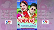 Jaagantu Hwe Jawa (Jaagar) [Full Track] I Sahab Singh Ramola I SDe Production