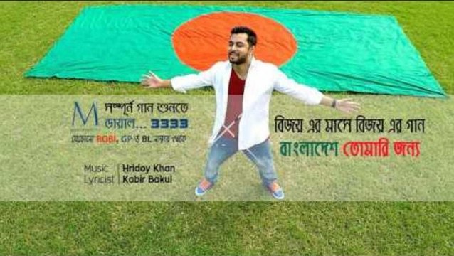 Bangladesh Tomari Jonno Bangla Music Video 2016 By Hridoy Khan 1080p HD