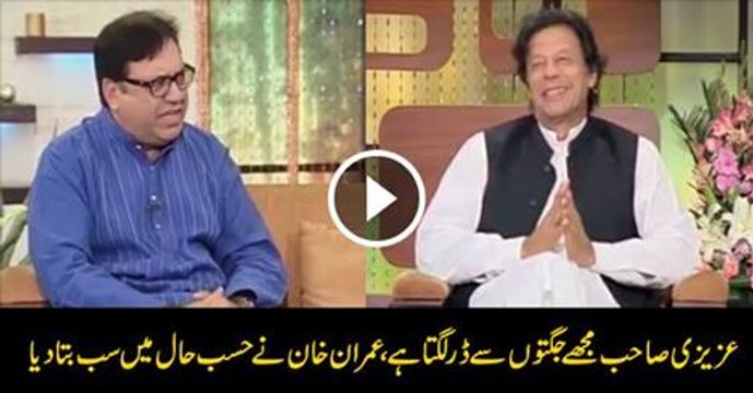 Imran Khan reveals his fear of being trolled PNPNews.net