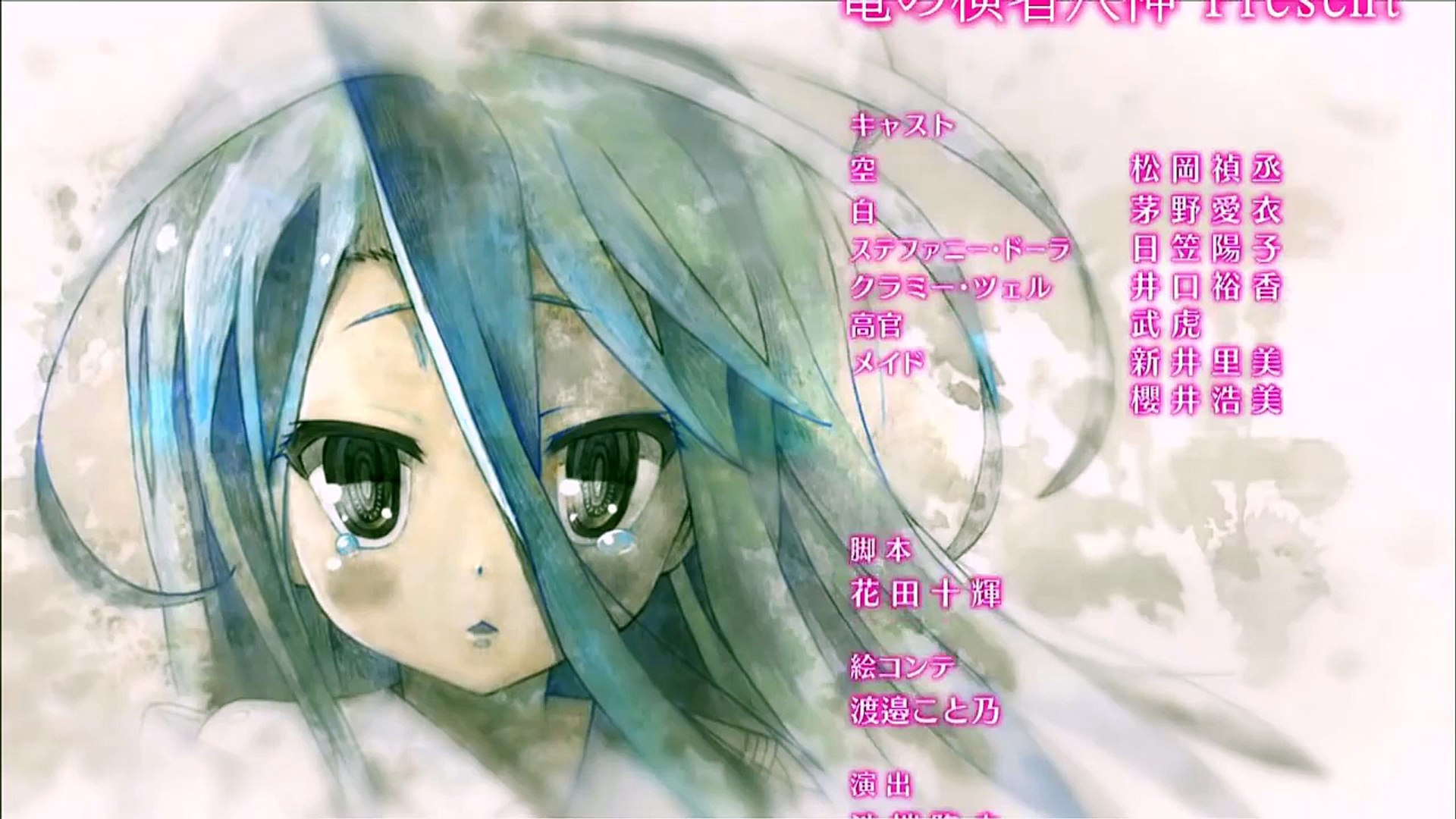 No Game No Life Oracion Shiro Ed Lyrics Video Dailymotion