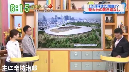 【辛坊治郎】 辛坊のニュース講座 ～まだまだ続く新国立のゴタゴタ～ 2016年3月4日