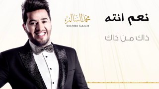 محمد السالم - ذاك من ذاك (حصريا) - 2016 / Mohamed Alsalim - Zak Mn Zak(Exclusive Lyric Clip