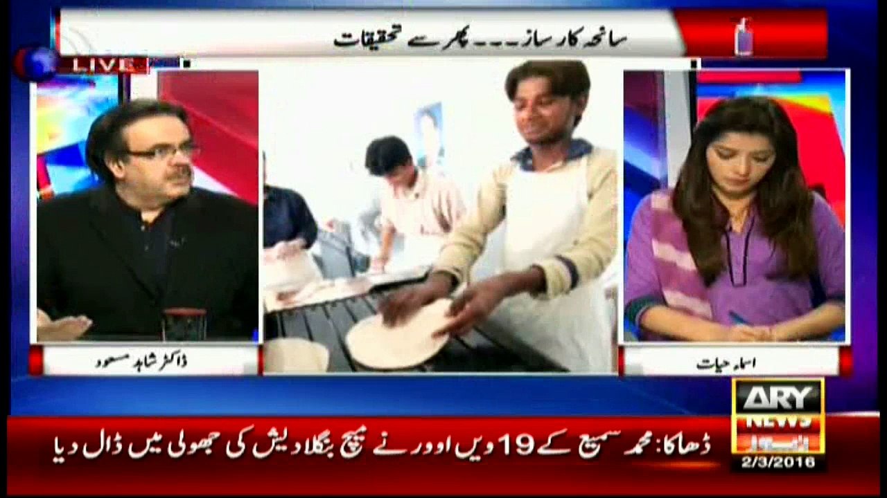 PML-N's "Sasti Roti" Scheme Exposed By Shahid Masood