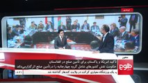 MEHWAR: Direct Talks With The Taliban / محور: گفت‌و‌گوهای مستقیم با طالبان