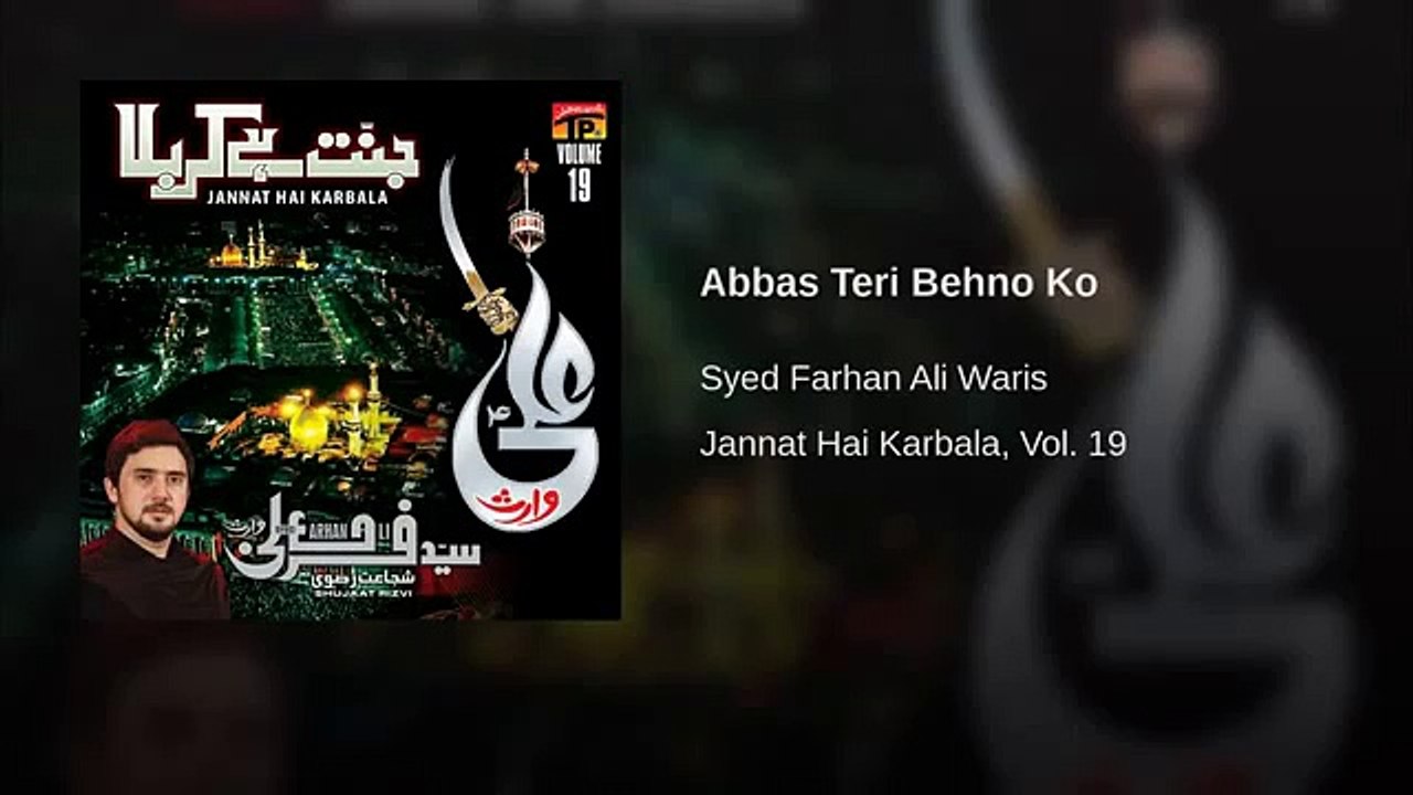 Abbas-Teri-Behnon-Ko--Ali-Wariss-2016 - Copy