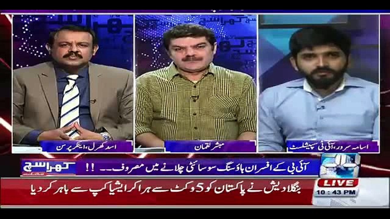 What F.I.A did with this IT specialist. But Why_ Mubashir Luqman reveals