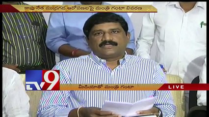Mudragada spreads lies about AP Kapu policy - Ghanta