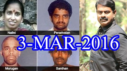 சீமான் நேர்காணல் - ராஜீவ் கொலை வழக்கில் 7 பேரை விடுவிக்க தமிழக அரசு முடிவு - 3மார்ச்2016 | Seeman Interview on TN Govt decision to release Rajiv Case Convicts - 3 March 2016