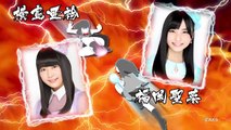 しり相撲でガチバトル「福岡聖菜 vs 横島亜衿」篇/ AKB48[公式]