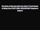 PDF (Creation of Russian folk tale writer) Travel house of flying frog (2007) ISBN: 4888889309