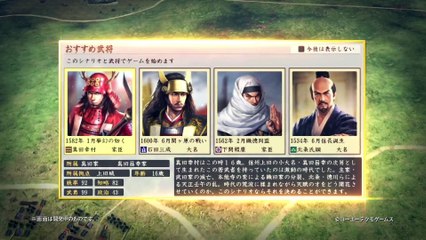 Nobunaga’s Ambition Sphere of Influence Sengoku Risshiden - Second trailer