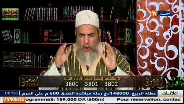 إنصحوني / الشيخ شمس الدين يفتي بجواز الدف والدربوكة في الأعراس الجزائرية